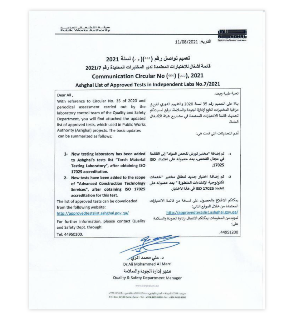 ASHGHAL APPROVAL CERTIFICATE