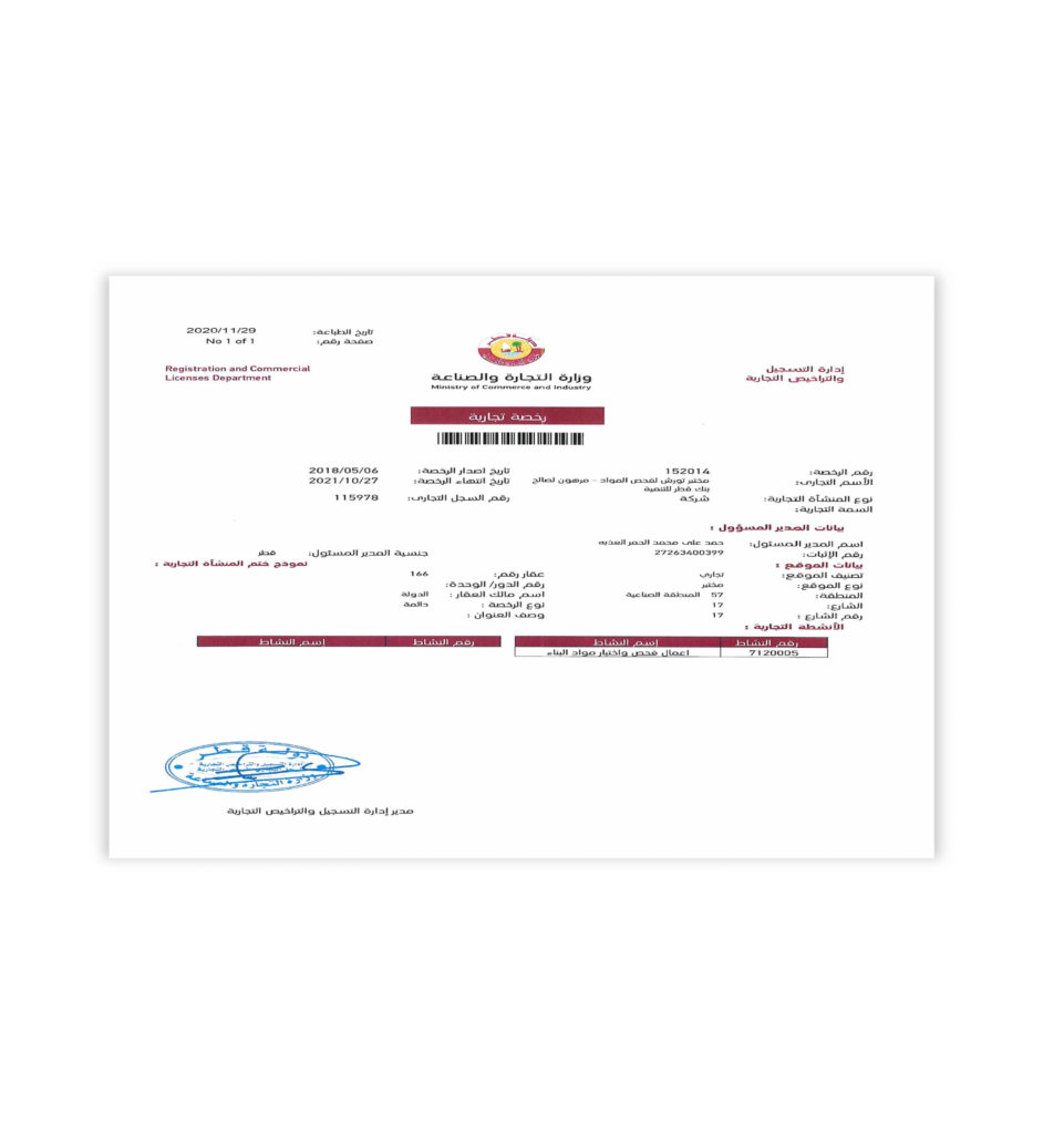 MUNICIPALITY LICENSE